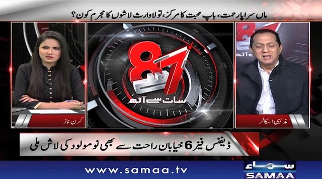 Samaa live best sale news hd